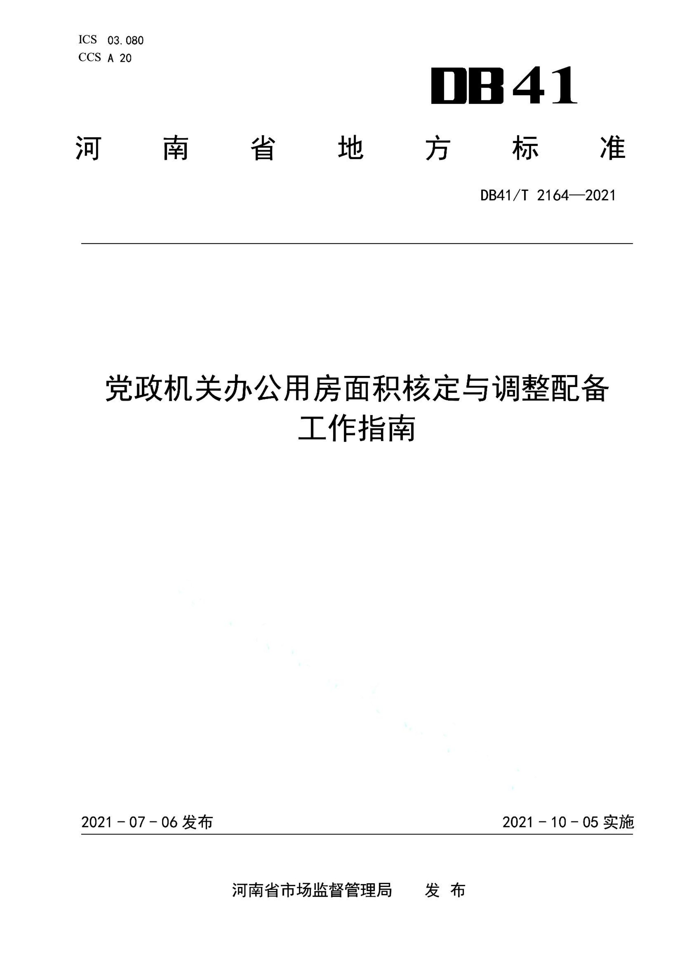 资源详情图